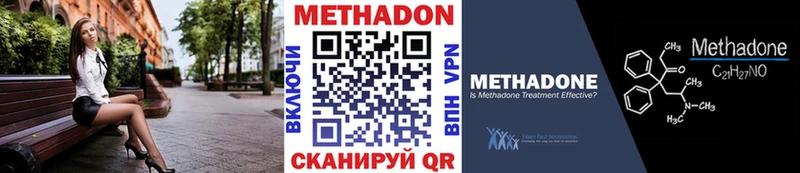 Метадон methadone купить сайты Козельск